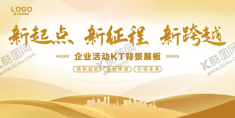 编号：33213210062137154111【酷图网】源文件下载-金色背景