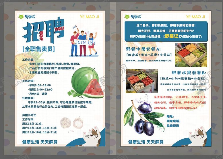 编号：56792704242048036682【酷图网】源文件下载-招聘海报展示