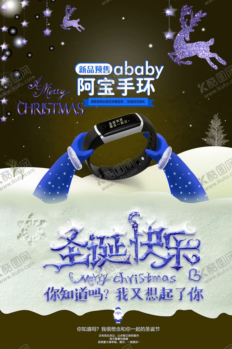 编号：60380610100119549660【酷图网】源文件下载-圣诞节素材