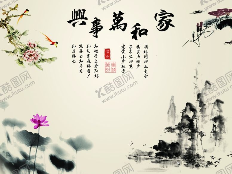 编号：45774309260540085402【酷图网】源文件下载-水墨荷花背景墙