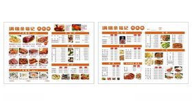 饭店餐厅菜单菜谱点菜单