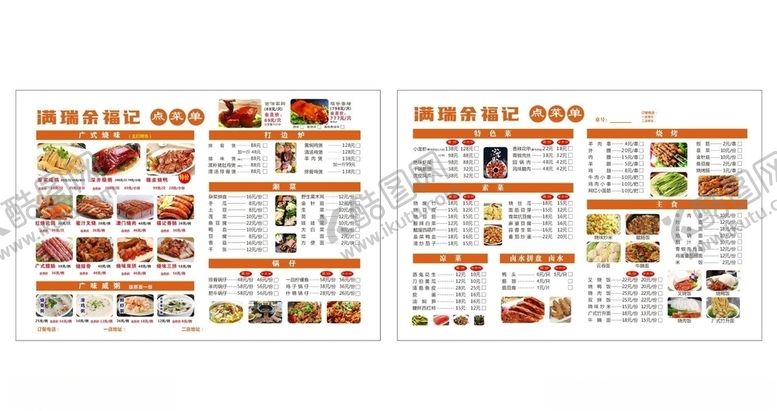 编号：71738510231730277266【酷图网】源文件下载-饭店餐厅菜单菜谱点菜单