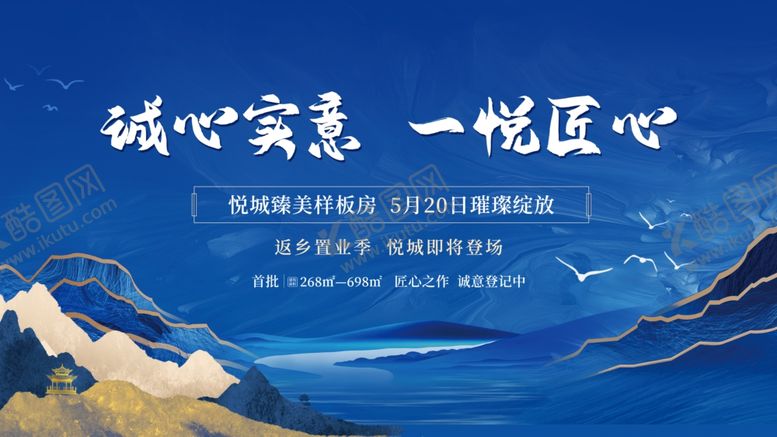 编号：60791301250459033653【酷图网】源文件下载-蓝色年会展板