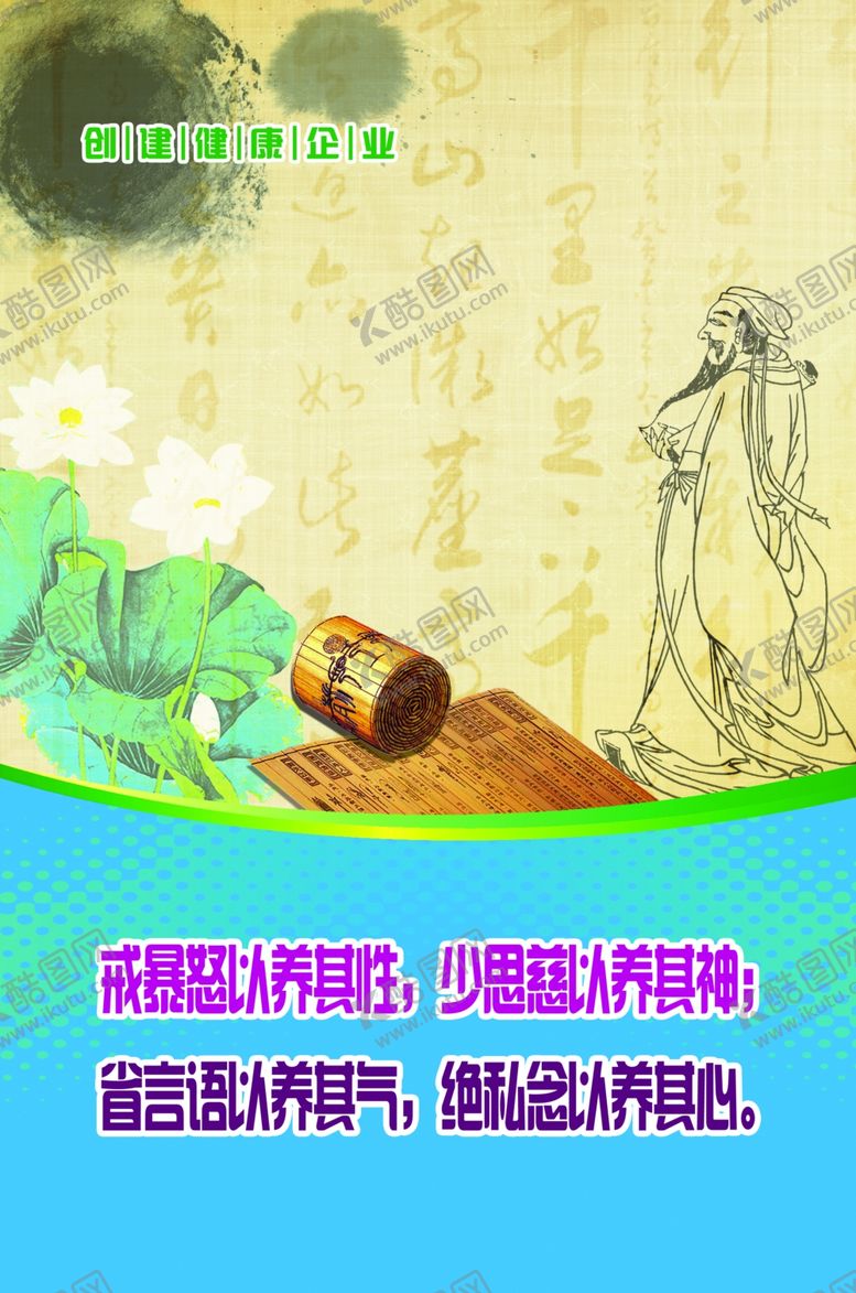 编号：62998009230711589914【酷图网】源文件下载-养生