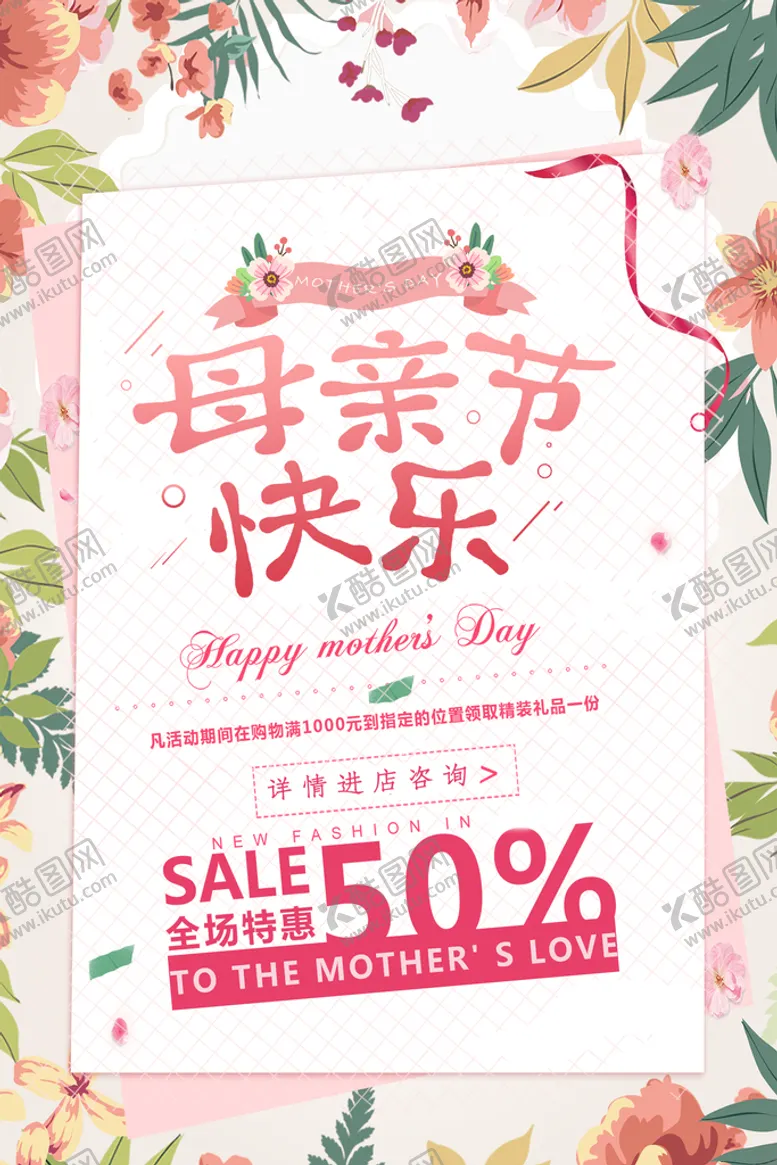 编号：56794310091022145248【酷图网】源文件下载-母亲节快乐