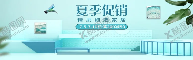 编号：62780206301033206582【酷图网】源文件下载-夏季促销