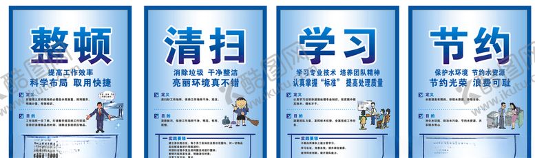 编号：36497707122029112223【酷图网】源文件下载-公司标语