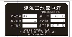 配电箱标识当心触电标识牌