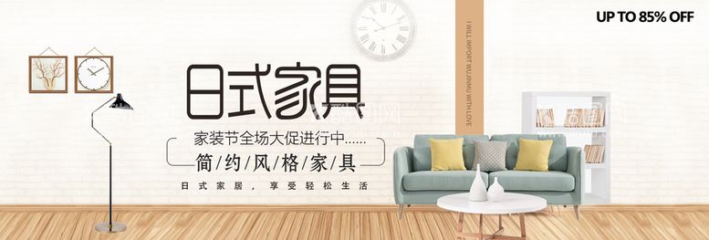 编号：38174610072158458946【酷图网】源文件下载-家具banner