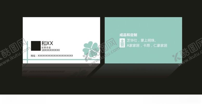 编号：28282405060849366320【酷图网】源文件下载-简约名片