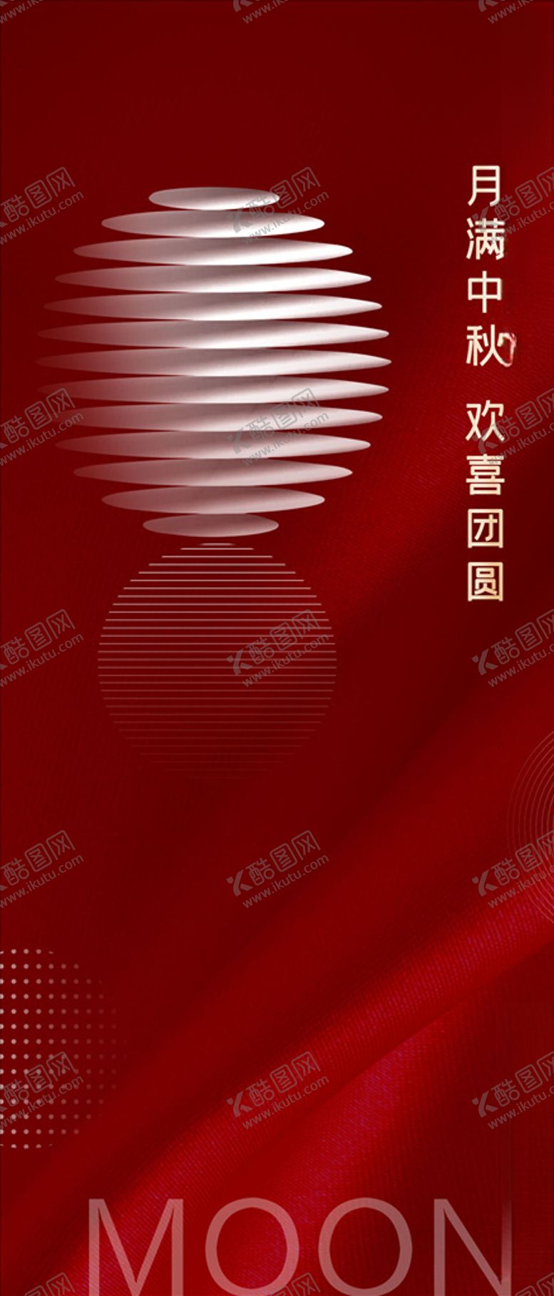 编号：93130504061327124391【酷图网】源文件下载-中秋单图