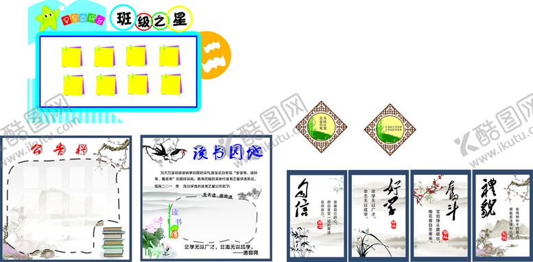 编号：12213310271722091164【酷图网】源文件下载-班级布置
