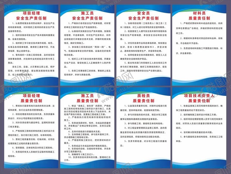 编号：10527902211528076327【酷图网】源文件下载-工程公司制度