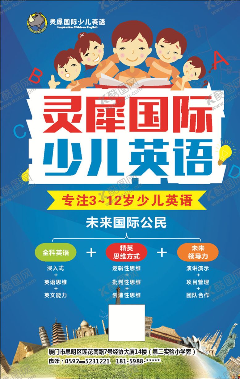 编号：85000407130350594522【酷图网】源文件下载-英语海报