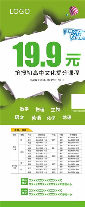 砍价展架画