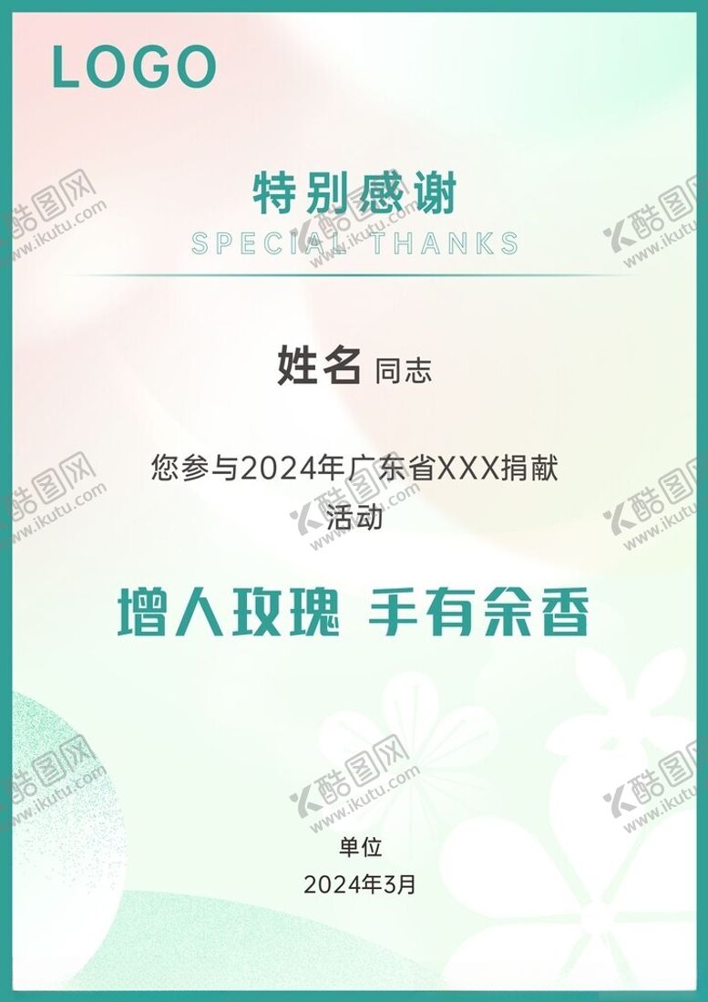 编号：34854402280033298633【酷图网】源文件下载-浅绿色证书模板