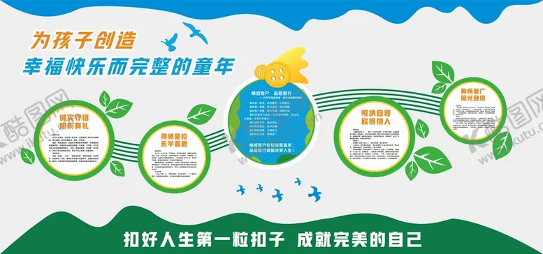 编号：08162910081626239673【酷图网】源文件下载-情感账户文化墙