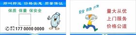 送煤气名片
