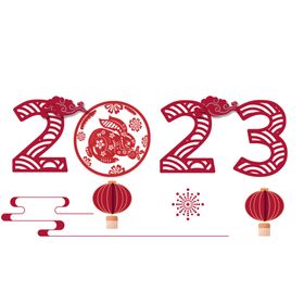 2023年艺术字兔年素材