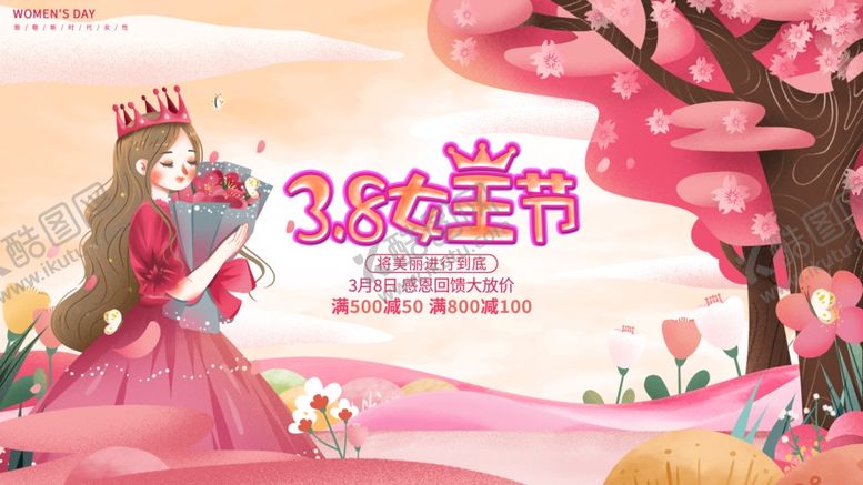 编号：58524305151132229553【酷图网】源文件下载-妇女节