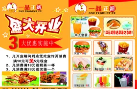 一排正新宣传页