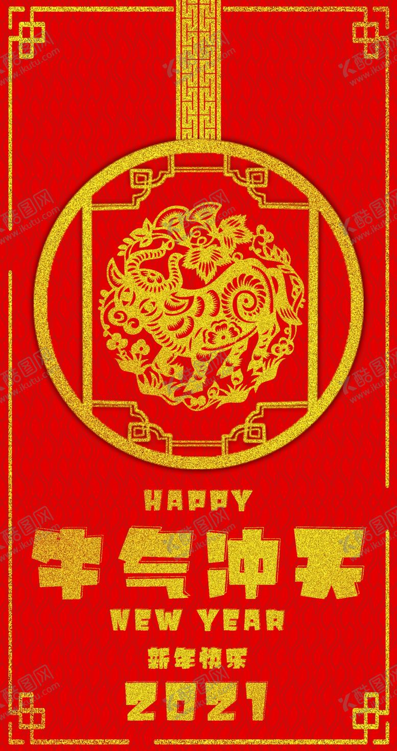 编号：46692109230030464942【酷图网】源文件下载-红包模板