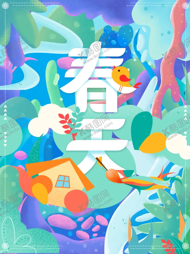 编号：86338805040704231440【酷图网】源文件下载-春天插画