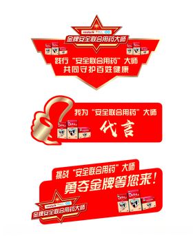 手举牌