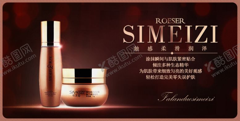 编号：56528703131359543659【酷图网】源文件下载-363淘宝化妆品促销