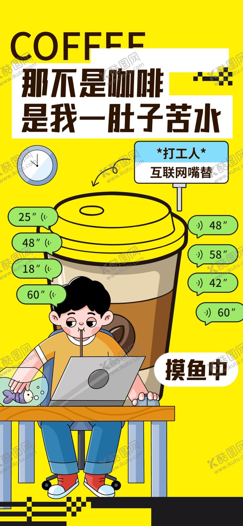 编号：72091704012234117756【酷图网】源文件下载-开工大吉海报