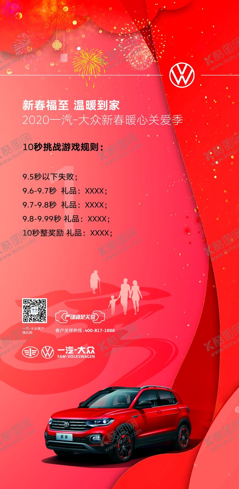 编号：27556710100820334077【酷图网】源文件下载-游戏规则