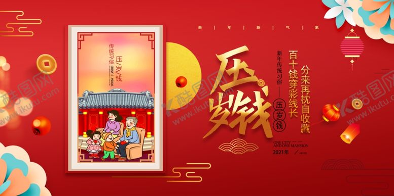 编号：75778304160201436867【酷图网】源文件下载-新年