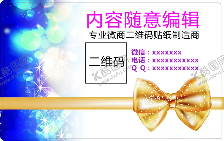 编号：56042702052237567108【酷图网】源文件下载-贴纸