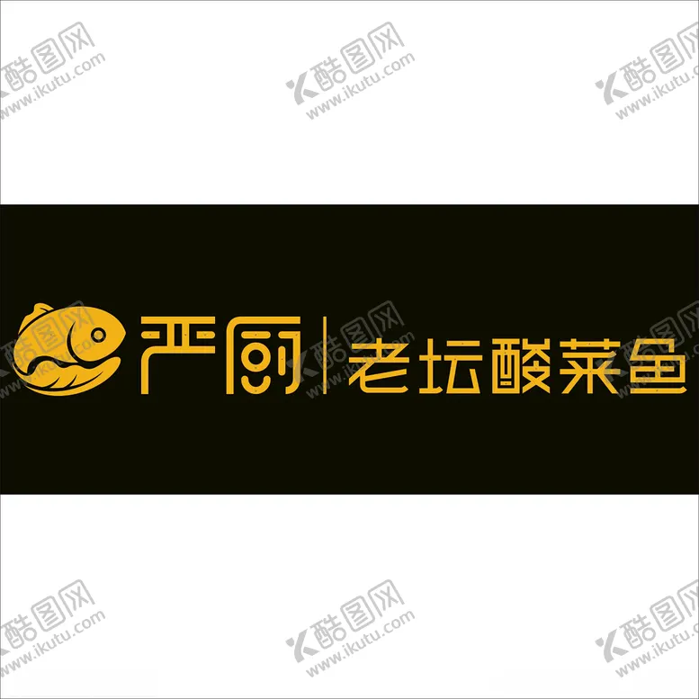 编号：19179501250959388180【酷图网】源文件下载-酸菜鱼