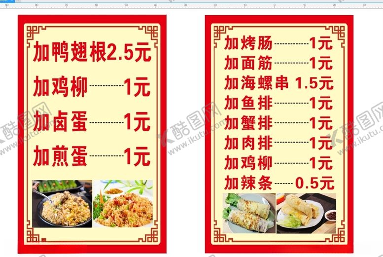 编号：36187610311659222194【酷图网】源文件下载-墙体菜谱