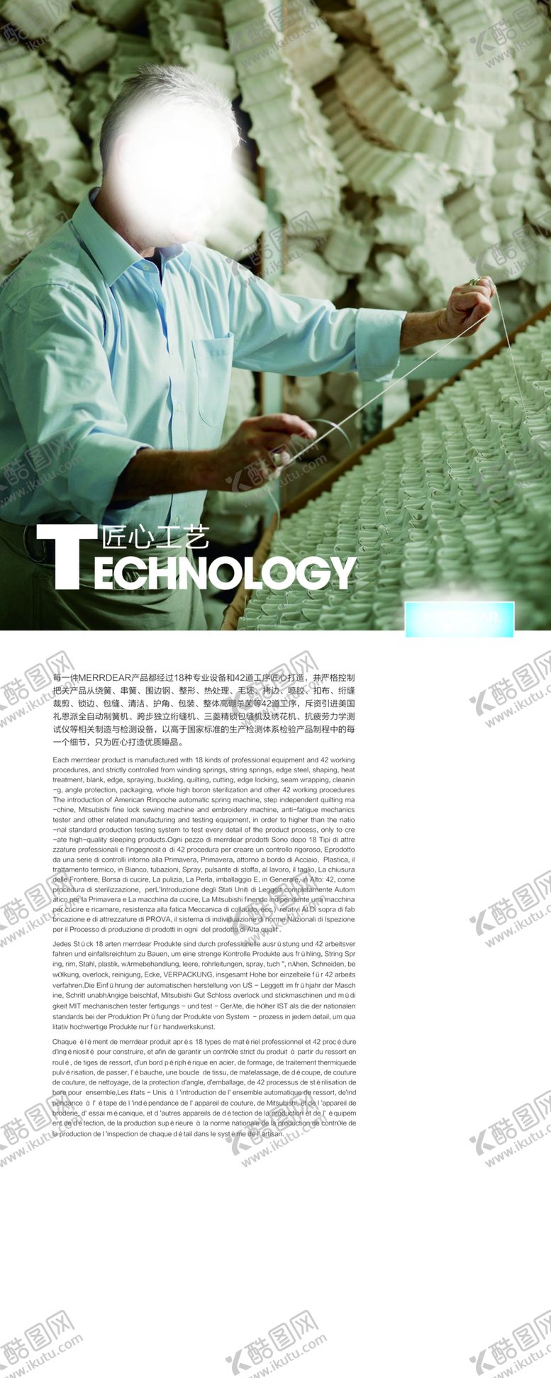 编号：71786309210025407913【酷图网】源文件下载-健康睡眠美国礼恩派面包簧