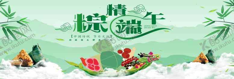 编号：68169409191218102031【酷图网】源文件下载-端午节