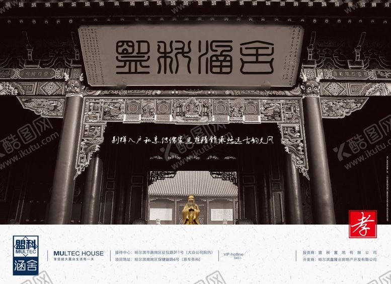 编号：66680307072257282296【酷图网】源文件下载-房地产海报
