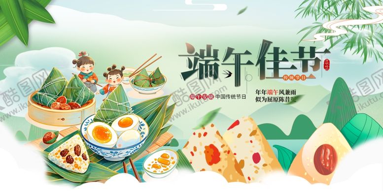 编号：63134906292257251969【酷图网】源文件下载-端午美食插画