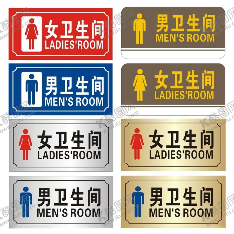 编号：99780911021506124548【酷图网】源文件下载-卫生间