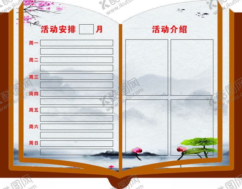 编号：34477002141836566876【酷图网】源文件下载-文化墙介绍工作栏