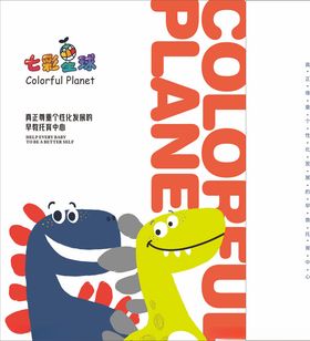 七彩星球