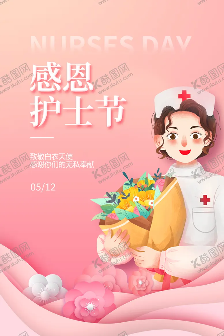 编号：21408709161037146507【酷图网】源文件下载-护士节