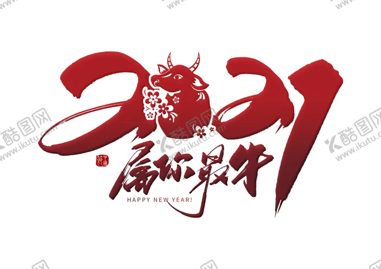 编号：17712803270622027800【酷图网】源文件下载-2021属你最牛
