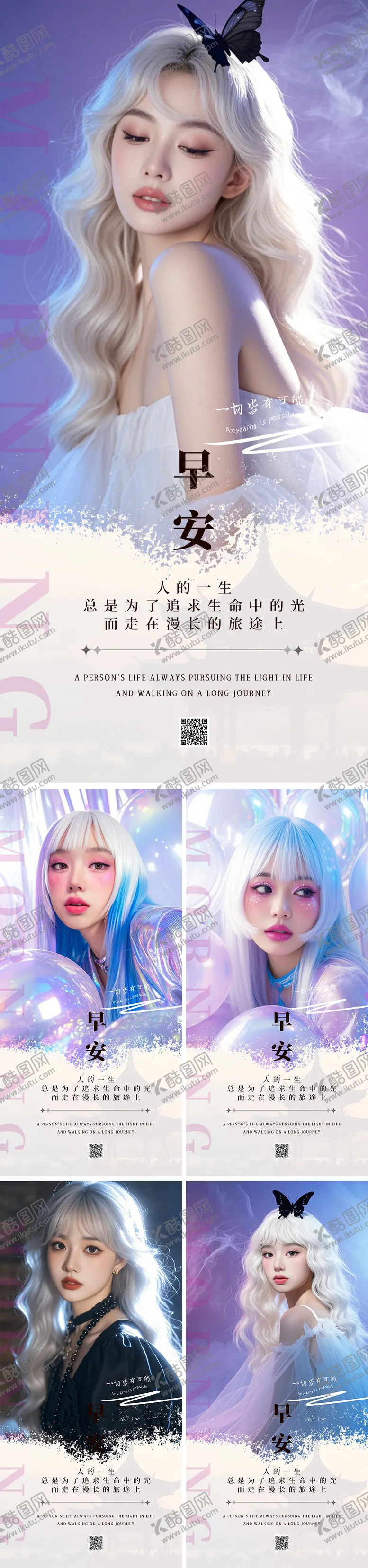 编号：67417312051133331737【酷图网】源文件下载-早安图系列海报
