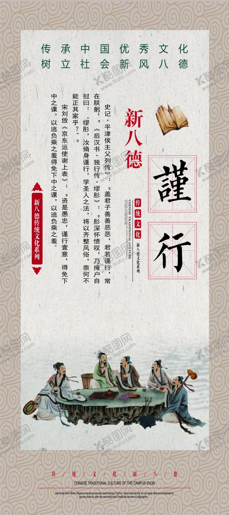 编号：29346409192114201410【酷图网】源文件下载-谨行