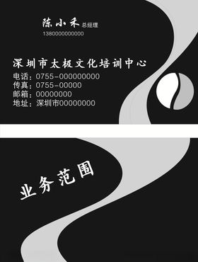 太极文化