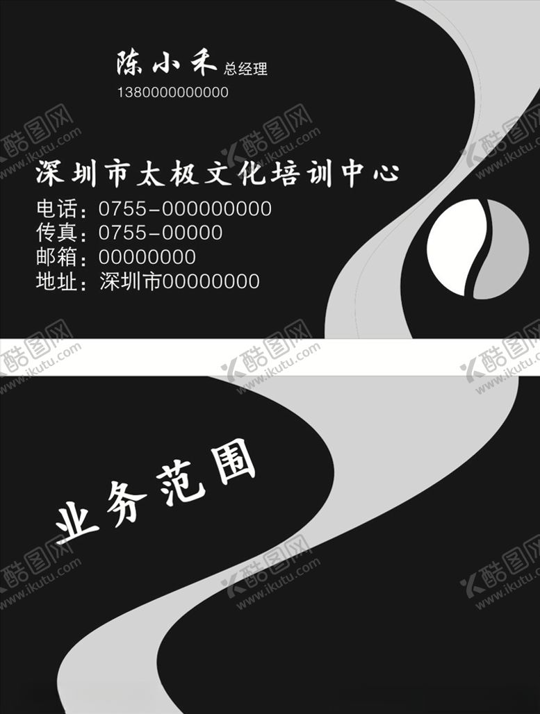 编号：48084606162219277471【酷图网】源文件下载-太极文化