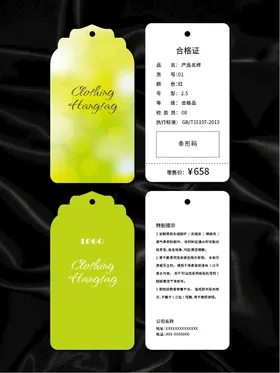 吊牌服装合格证精美花纹鞋子标签