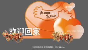 房地产交付异形美陈置景